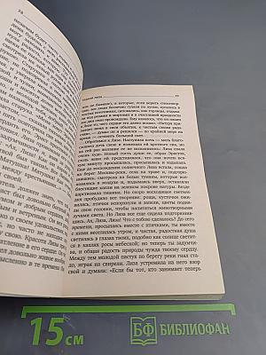 Бедная Лиза. Повести, для 8 класса
