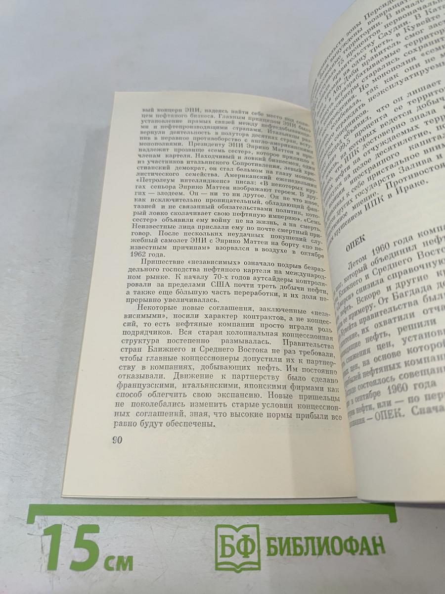 Факелы Персидского залива