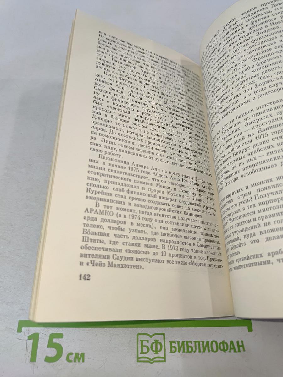 Факелы Персидского залива