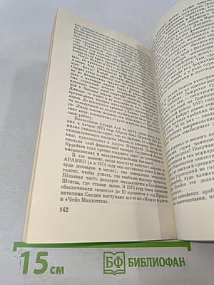 Факелы Персидского залива