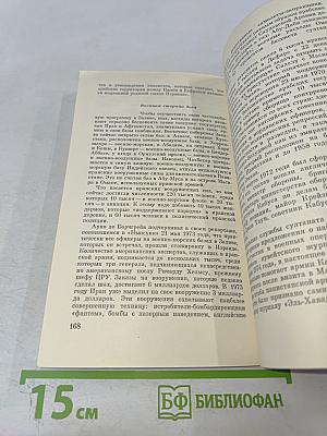 Факелы Персидского залива