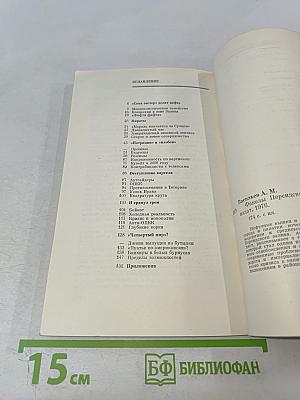 Факелы Персидского залива