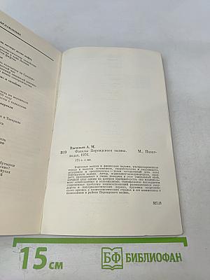 Факелы Персидского залива