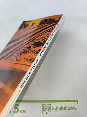 Факелы Персидского залива