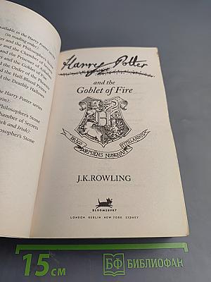 Harry Potter and the Goblet of Fire