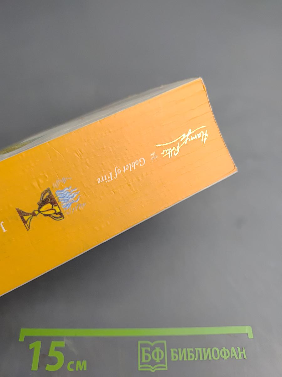 Harry Potter and the Goblet of Fire