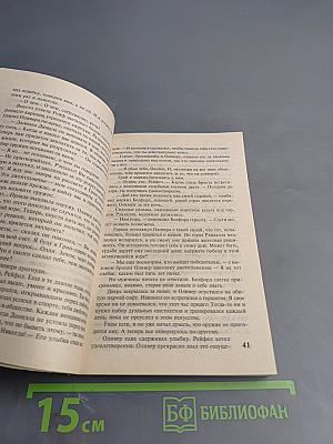 Ожерелье для возлюбленной