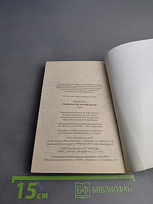 Ожерелье для возлюбленной