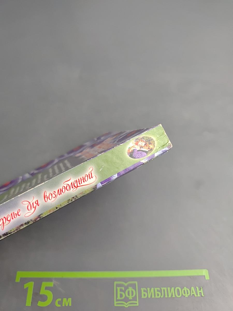 Ожерелье для возлюбленной