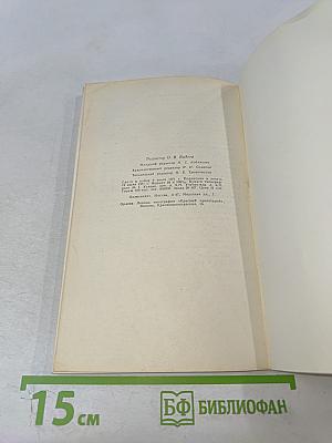 По ступеням войны и обмана (О чем свидетельствуют секретные документы Пентагона)