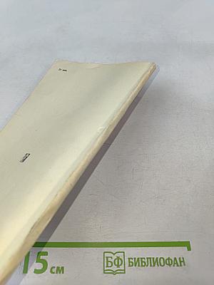 По ступеням войны и обмана (О чем свидетельствуют секретные документы Пентагона)