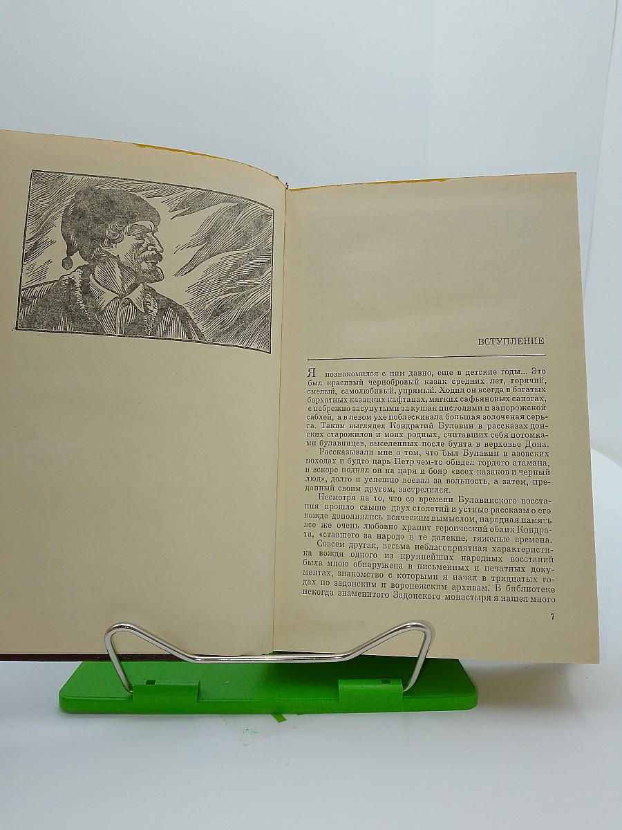 Избранные произведения. Том второй