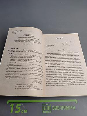 Бархатная песня