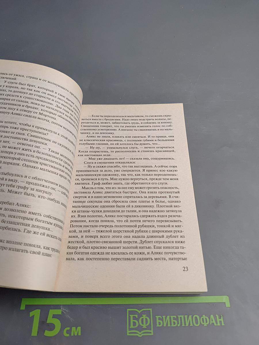 Бархатная песня