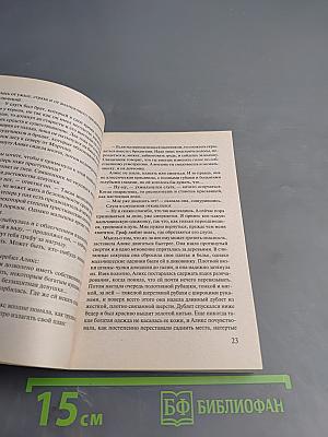 Бархатная песня