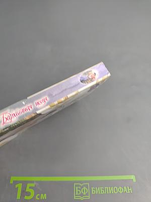 Бархатная песня