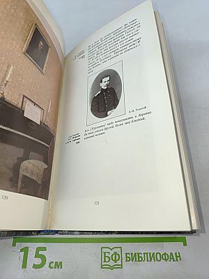 Душа моя. Все мысли мои в России