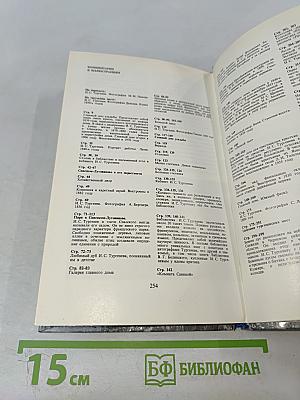 Душа моя. Все мысли мои в России