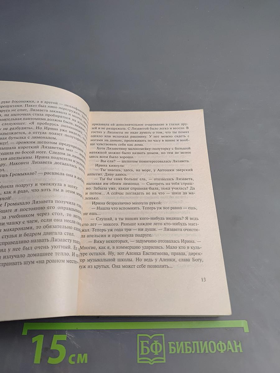 Колыбельная для Волчонка