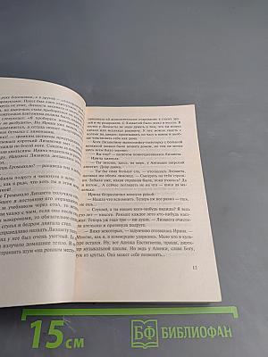 Колыбельная для Волчонка