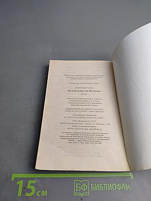 Колыбельная для Волчонка