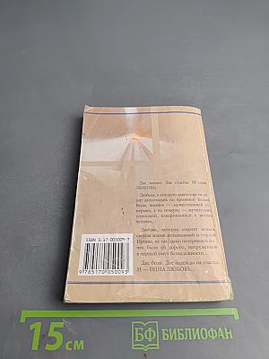 Колыбельная для Волчонка