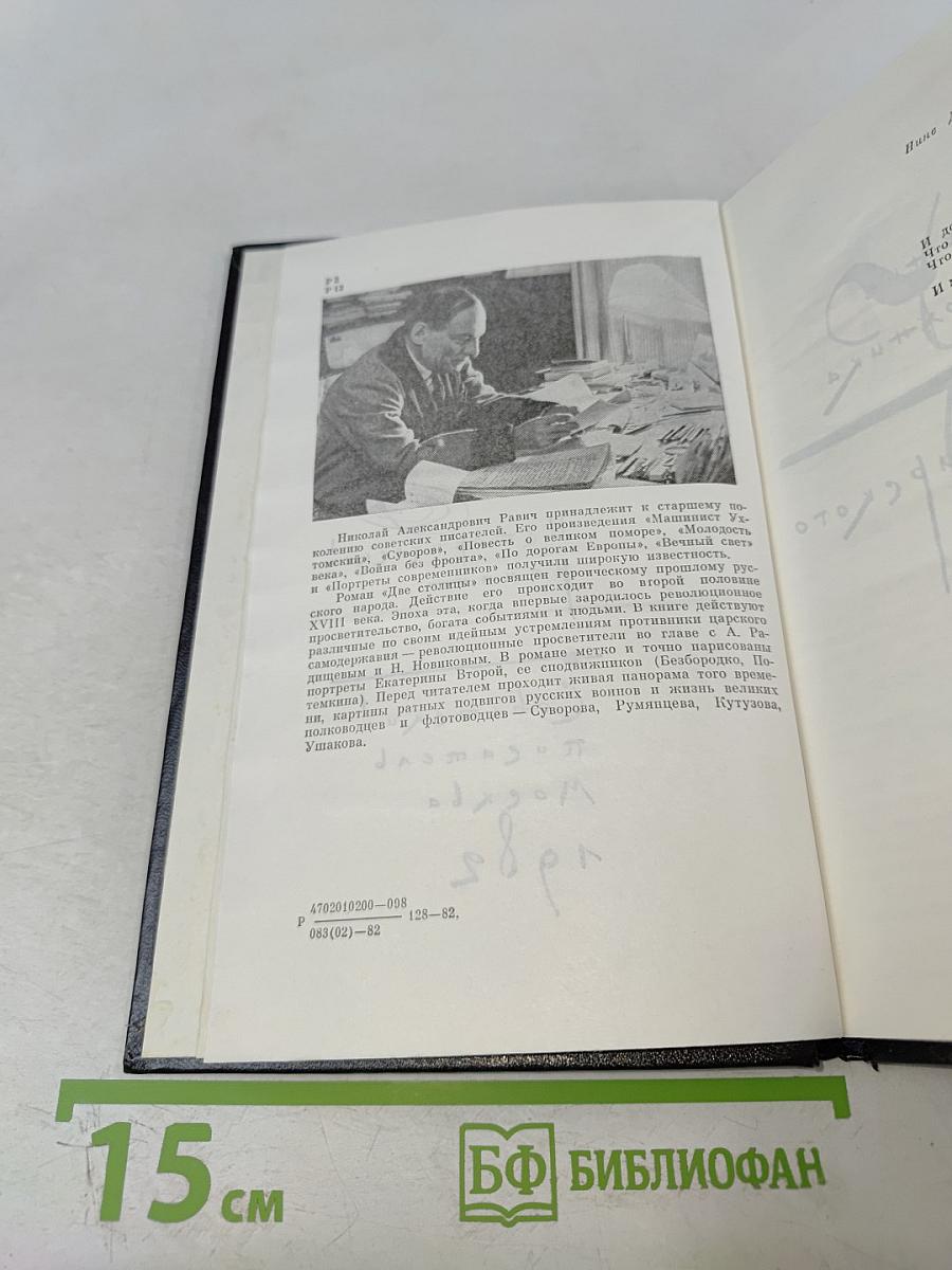 Две столицы