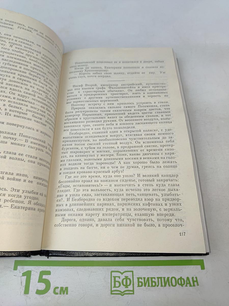 Две столицы