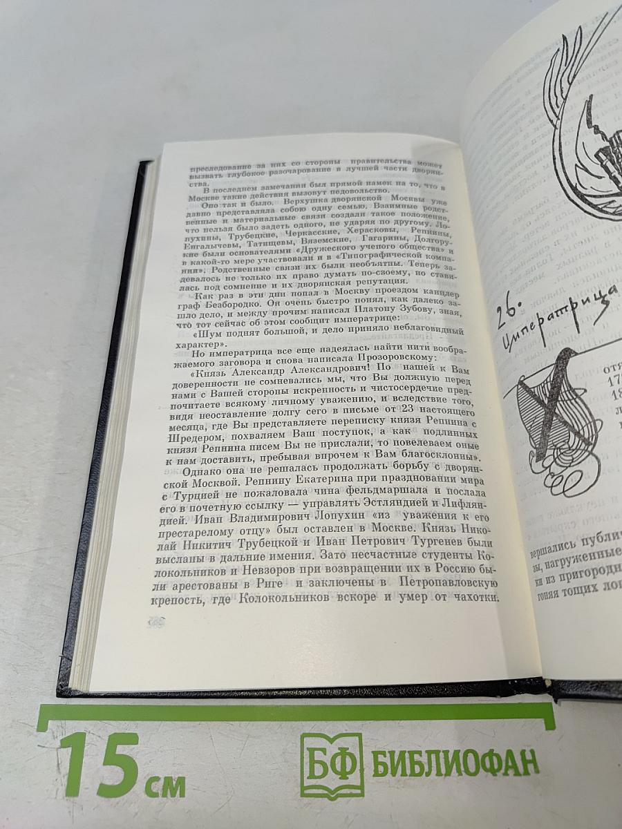 Две столицы