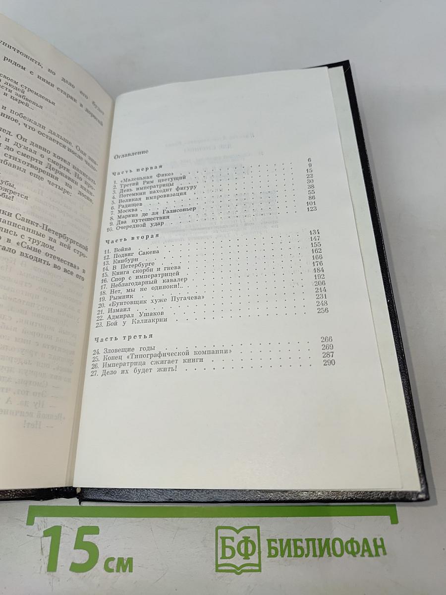 Две столицы