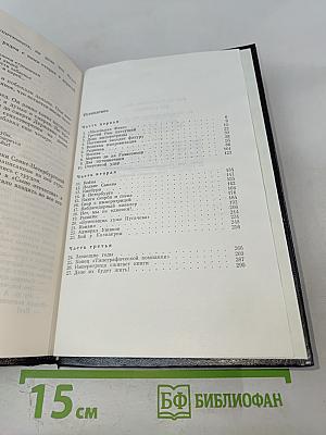 Две столицы