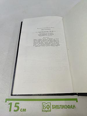 Две столицы