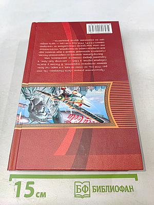 Задание Империи