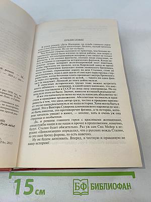 Задание Империи