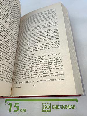 Задание Империи