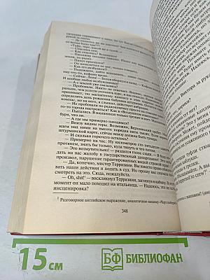 Задание Империи