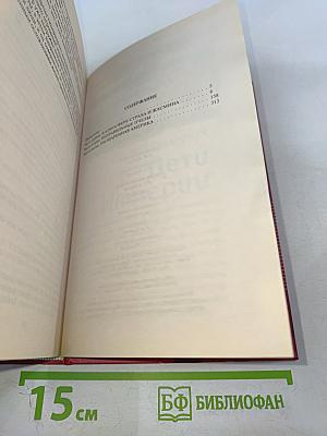 Задание Империи