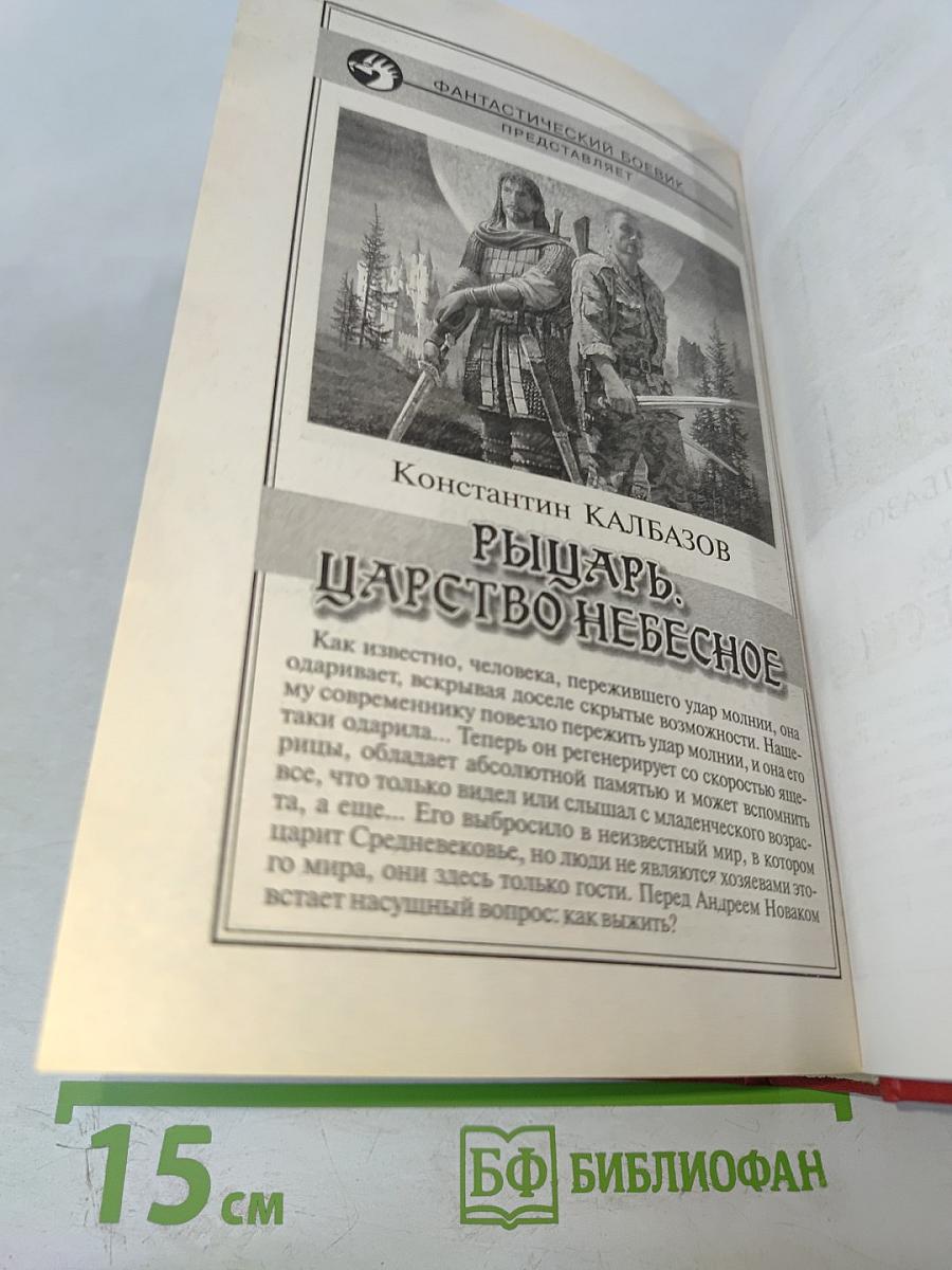 Задание Империи