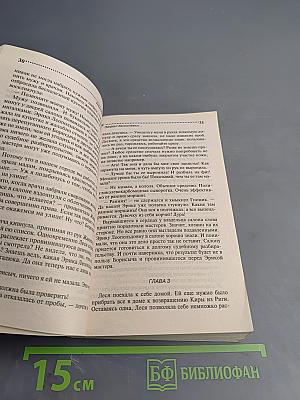 Эффект Белоснежки, или Перед смертью не накрасишься