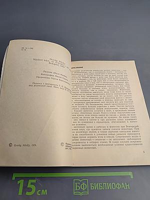 Заводи кого угодно, только НЕ КРОКОДИЛА!