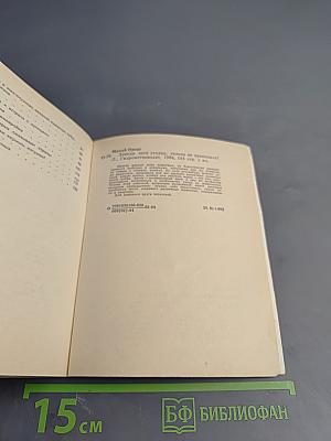 Заводи кого угодно, только НЕ КРОКОДИЛА!