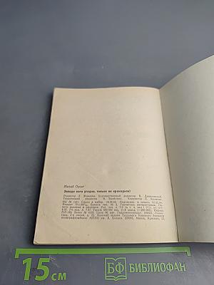 Заводи кого угодно, только НЕ КРОКОДИЛА!