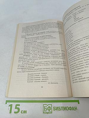 Русский язык. Поурочные планы. 9 класс