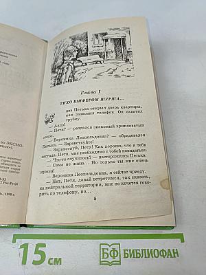 Кто украл роман?