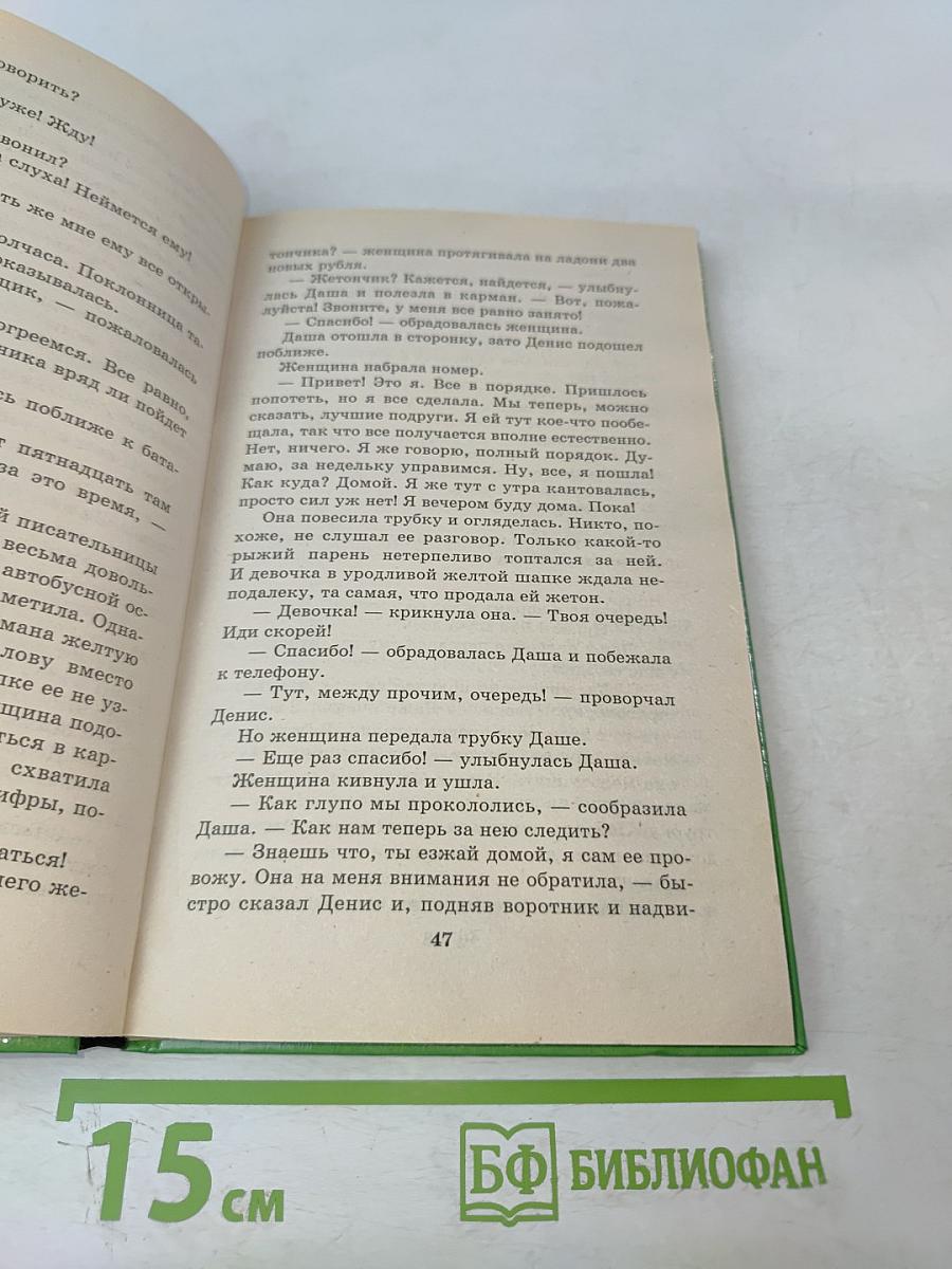 Кто украл роман?