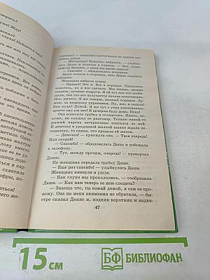 Кто украл роман?