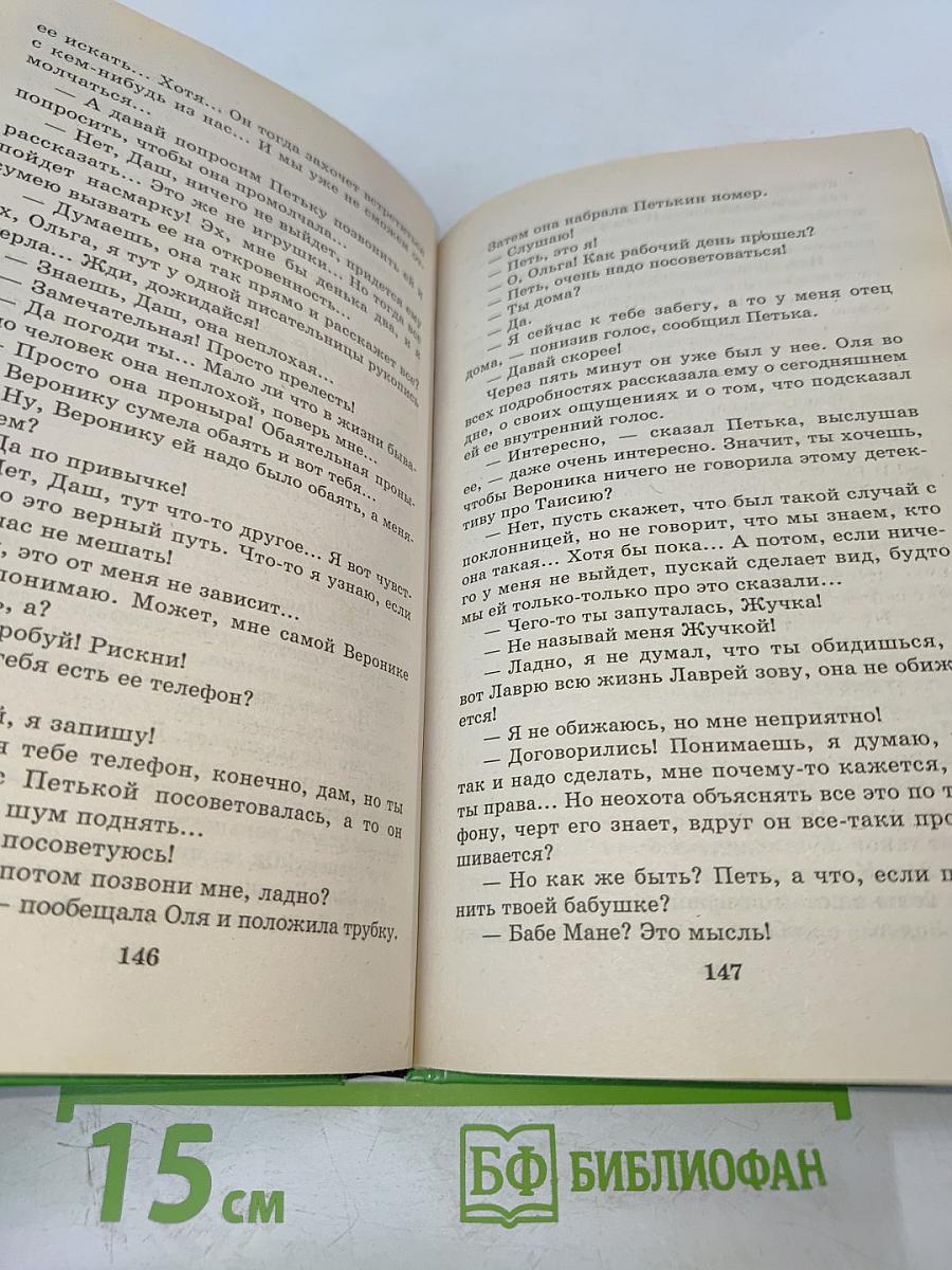 Кто украл роман?