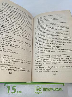 Кто украл роман?