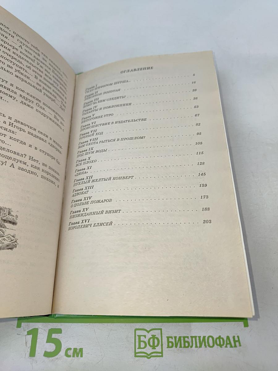 Кто украл роман?