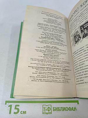 Кто украл роман?